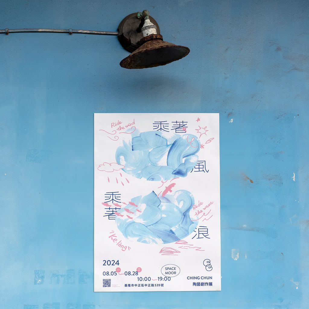 Ride the Wind Ride the Wave